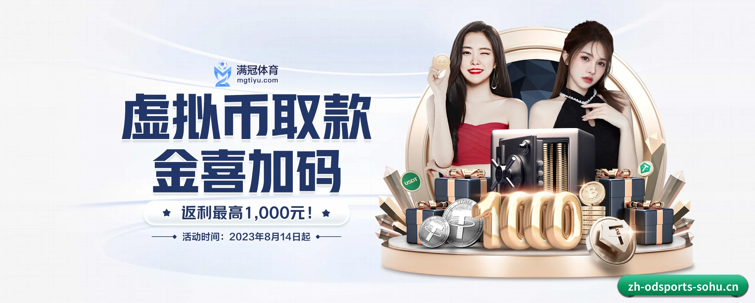 od体育 APP 界面